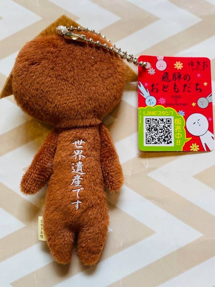 ゆきお ご当地キーホルダー ぬいぐるみ Amazon.co.jp: 東北限定??ご当地ゆきお マスコット キーホルダー